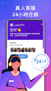 快连加速器官网入口letsandroid下载效果预览图