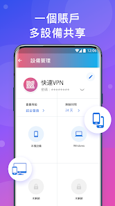 快连加速器官网入口letsandroid下载效果预览图