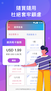 快连加速器官网入口letsandroid下载效果预览图